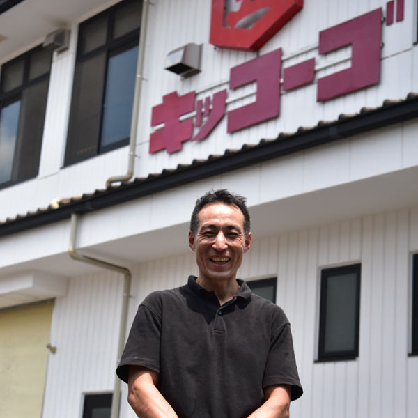 近藤醸造（株）