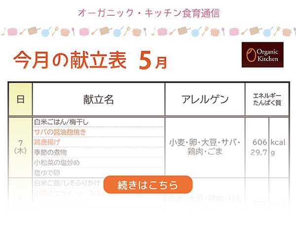【バナー】食育通信-[復元].jpg