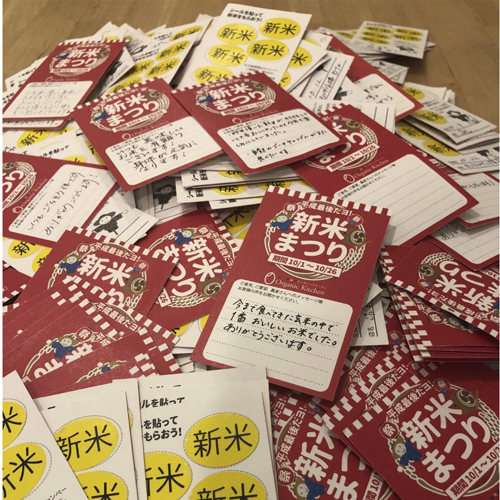 2018新米まつり　