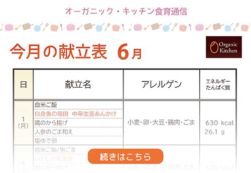 【バナー】食育通信-[復元].jpg